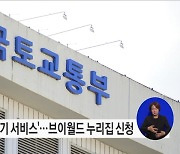 '조상땅 찾기' 이제는 집에서 쉽고 편하게