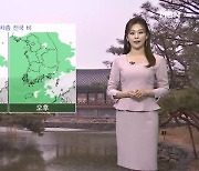 [뉴스7 날씨] 내일, 전국 비…모레 오전 대부분 그쳐요