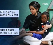 [MBN 뉴스와이드] '조명설'까지 제기한 장경태, 의도는?