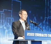 "대한민국 디지털 전략, 전파로 연다"…전파방송산업 진흥주간 개최