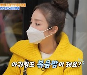 '소식가' 산다라박, 식당 대기 중 붕어빵 하나 먹고 "점심 식사 끝"