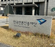 언론진흥재단, '2022 데이터저널리즘 코리아 컨퍼런스'