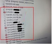 "서울창업카페, 민주당 선거캠프 사용 의혹"…수사 의뢰
