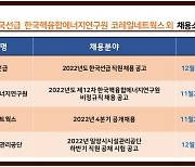 커리어넷, 한국선급·한국핵융합에너지연구원·코레일네트웍스·밀양시시설관리공단 채용 소식 발표