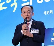 추경호 "경제, 내년 상반기까지 어려운 시기"