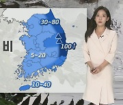 [날씨] 내일 오후부터 전국 비…동해안 강한 비 유의