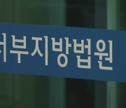 박수홍 형 첫 재판 "동생 개인자금 횡령 안 해"