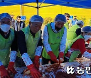 전남 해남농협, 김장 나눔 행사