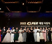 '2022 KLPGA 시상식' 영광의 얼굴들 [사진]