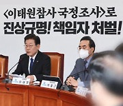 '법정 폭로' 여파…야당, 강력 반발 속 '뒤숭숭'