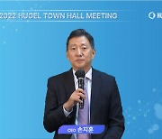 휴젤, 창립 21주년 기념 임직원 간담회···"글로벌 리딩 기업으로 도약"