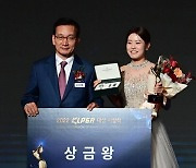 박민지, 2년 연속 상금왕 수상 [포토]