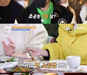 '줄서는 식당' 박나래, 소 곱창에 입터진 산다라박 '중식좌' 인정[★밤TView]