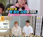 ‘물어보살’ 서장훈, 화 못 참는 남자친구에 “네가 법조인이냐”