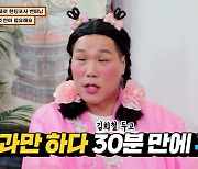 ‘물어보살’ 서장훈 “김희철에 이끌려 클럽行... 30분 만에 혼자 나와” 웃음