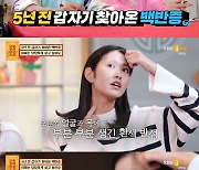 ‘물어보살’ 백반증 앓는 20대 女 “할머니 소리 들어”