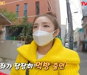 ‘줄식당’ 산다라박 “난 소식좌 아닌 중식좌, 박소현·주우재·성종보다 잘 먹어”