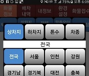 [OK!제보] 불법매크로 앱 기승…퀵서비스·화물기사 "주문을 못 받는다"