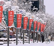 강릉에서 겨울축제 열린다…크리스마스 연계 겨울관광지 부각