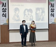 만화영상진흥원-네이버웹툰, 신인작가 공모전 '최강자전' 시상식
