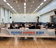 남양주시장애인복지관, 성장멘토링 종결식 '끝은 새로운 시작' 진행