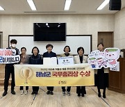 해남군, 저출산 대응 우수사례 경진대회 국무총리 기관표창 수상