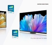 [PRNewswire] TCL Wins Two CES(R) 2023 Innovation Awards, Reaffirming its