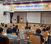 광주시교육청, 2023학년도 초등학교 교육과정 편성·운영 담당자 연수 개최