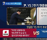 YS 묘소 찾아가 尹이 쓴 글…“거산의 큰 정치 되새길 때”