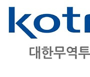 코트라,  日서 국내 자동차 부품기업 쇼케이스 개최