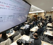 [포토]국토부, '부동산 공시가격 현실화 계획 관련 공청회' 열어