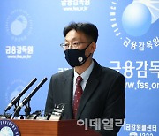 금감원 "헤리티지 투자금 100% 돌려줘라"…금융사들 "법률 검토 후 대응"