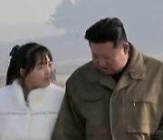 국정원 "ICBM 발사 때 동행한 김정은 딸은 둘째 김주애"