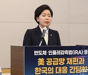 與, 반도체특위 '시즌2' 출범…국회차원 논의기구 격상 추진