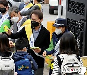 어린이들에게 교통안전 고리 나눠주는 조희연 서울시교육감