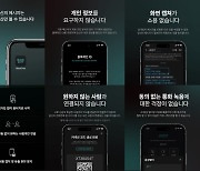 블록체인랩스, 개인정보 수집 없는 메신저 ‘블록챗’ 론칭