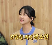 산다라박 "인생 최대 몸무게 46㎏"…유민상 "초3때 이미 60㎏ 넘어"