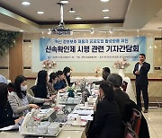 보안업계 숙원 '신속확인제' 시행…"스타트업 공공시장 진출에 속도"