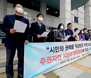 "부천시의회는 시민 방청활동 적극 협조하라"