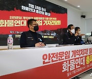 화물차·철도·병원·학교까지 줄줄이 총파업 예고…커지는 '경기침체' 우려