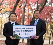 신한카드, 산림청과 기후위기 공동대응 위해 업무협약