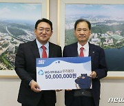 김경태 우리용인새마을금고 이사장, 단국대에 5000만원 발전기금