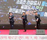 광주 광산구, '호남 최대 36홀' 서봉 파크골프장 공식 개장