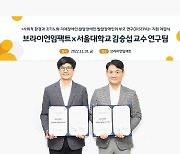 카카오 김범수 재단  '사회역학자' 김승섭 교수에 35억 '통큰' 지원