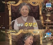 '영기엄마' 주부진, 대장암 극복 후 귀촌 생활…'기적의 습관'서 일상 공개(종합)