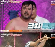 김동현, 샘 해밍턴과 씨름 대결…"뭐로 이기지?" 자신만만