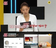 'S대 나왔다' 속인 남자친구…서장훈 "엄밀히 따지면 사기" 경악(종합)