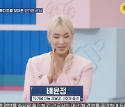 배윤정 "육아, 제일 힘들어…고딩엄빠 열심히 사는 모습에 반성도"