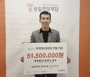 션, 철인 3종 완주 후 또 기부…국내 최초 루게릭요양병원 건립 위한 도전