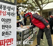 진보당, '이태원 참사' 尹 내각 총사퇴 서명운동 돌입
